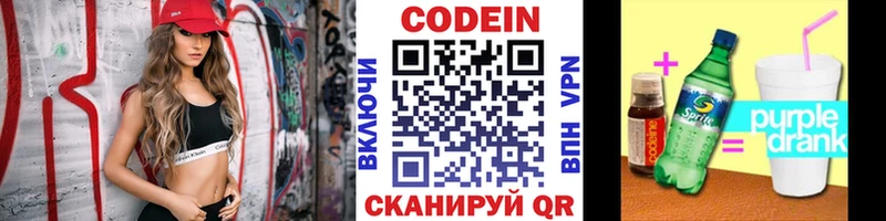 Codein Purple Drank  Чекалин 