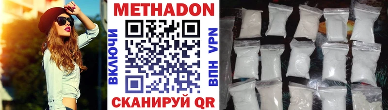 Метадон кристалл  где найти   Чекалин 